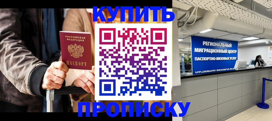 прописка для кредита в Карпинске