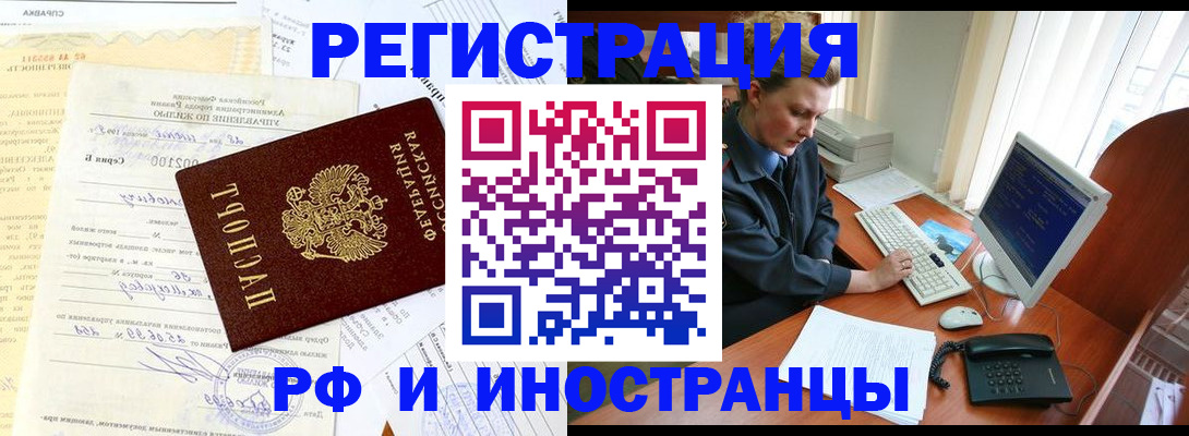 прописка 2025 в Карпинске